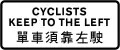 Cyclists to keep left