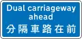 Start of dual carriageway ahead