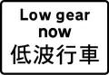 Use low gear