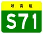 alt=S71 Expressway
 shield