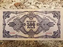 Hungarian 500 Pengo - Back