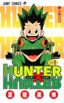 The image depicts a cartoon, wide-eyed, smiling boy with black, spiky hair and boots sitting atop a large frog. The logo "Jump Comics" are displayed in the top left-hand corner; the word "Hunter" is displayed twice in the background; and the logo "Hunter × Hunter" (ハンター×ハンター) is shown below the characters in green, yellow, and red lettering. The kanji symbols for the author Yoshihiro Togashi (冨樫 義博) border the bottom of the image in red bubbles.