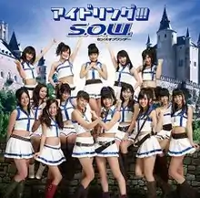 Idoling!!! 11th Single S.O.W. Sense of Wonder Limited Edition CD Cover