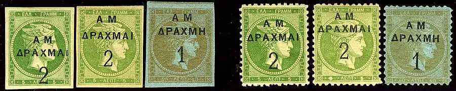 Série surchargée, valeurs métalliques, non dentelée et dentelée