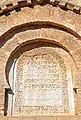 Inscription plaque in one of the recessed arches