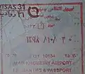 Exit stamp issued at Imam Khomeini International Airport in an Iranian passport