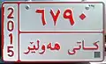 Temporary plates. (Erbil Province)