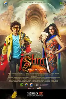 Film poster featuring Mohib Mirza as Ishrat holding a suitcase and stuff, Sanam Saeed as Akhtar holding a bundle of Rs.&nbsp;5,000 notes, and face of HSY as Master Mangshi; with background of monuments from Karachi and China, and summary of cast and crew.