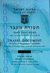 The first page within the Israeli travel document