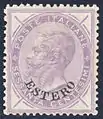 Italy 1874: Overprinted 'ESTERO' (abroad) for use in the Italian post offices abroad.