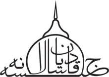 JalsaQadian Logo