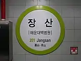 Station Sign