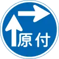 Two-stage right turn for mopeds