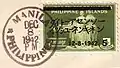 Philippines 1942: Japan occupation overprint of US PI stamp for the "First Anniversary of the Great East Asia War", December 8, 1942 (FD/CDS).