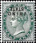 Jind, 1886-1899: Half anna Queen Victoria overprinted 'JHIND STATE' inverted.
