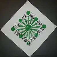 Souvenir Rising Sun bandana.