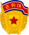 Korean People's Army Guards badge