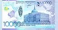 10,000 tenge banknote issued in 2011 to commemorate the 20th anniversary of independence from the Soviet Union (back).