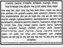 Amulet of Divine Names, attributed to Hasidic leader Moses Teitelbaum of Ujhel (1759–1841)