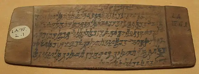 Kharoshti script on a wooden plate in the National Museum of India in New Delhi