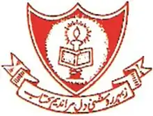 the official logo of Khuda bakhsh oriental library inspired by the official Coat of arms of House of Bakhsh