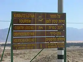 Attractions in Lotan