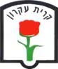 Official logo of Kiryat Ekron