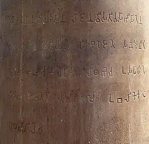 The Rummindei pillar edict in Lumbini.