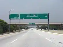 Pakistan developed the first motorway in South Asia in 1997; today it has expanded to a 1,502 km long network.