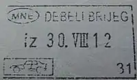 Exit stamp at Debeli Brijeg checkpoint (border with Croatia)