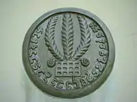 Mahasthangarh Museum