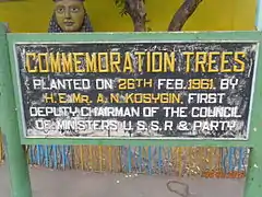 Alexei Kosygin, the First Deputy Premier of Soviet Union's commemoration marker where he planted trees while visiting Bhilai in 1961