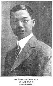 Mao Yisheng (PhD 1919), Chinese engineer and architect and first PhD recipient