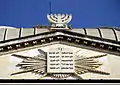 Detail of the façade with ornaments representing the Menorah and the Tables of the Law.