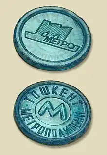Image 31Tashkent Metro Tokens (from Tashkent Metro)