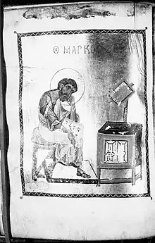 Icon of Mark the Evangelist in Minuscule 1582, appearing before the beginning of Mark's Gospel