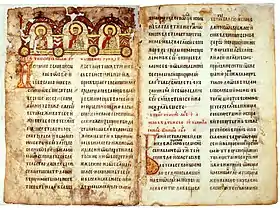 Miroslav Gospel