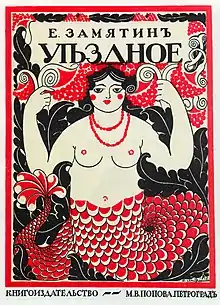 Uezdnoecode: rus promoted to code: ru , by Yevgeny Zamyatin, 1916