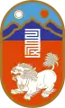 Folded script style on the coat of arms of Govisümber Province: 427