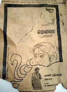 Left to right: Divya, Manohar and Chandrakumar. Below them is a montage of the red fort, Divya in a red sari, and the Taj Mahal.