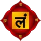 Muladhara Chakra