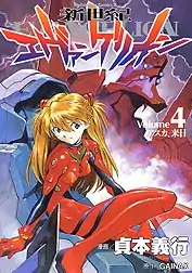Drawing of Asuka on the cover of the fourth volume of the manga