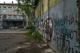 Graffiti on a garage near a school in Nizhny Novgorod