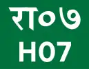 H07 shield}}