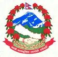 Emblem of Nepal (2008-2020)