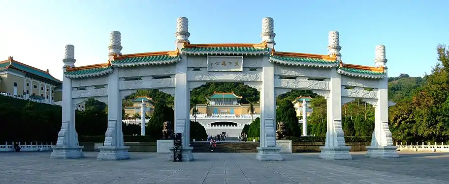 Image 7Paifang or arched entrance of the Northern Branch of the National Palace Museum, Taiwan, whose collection covers 8,000 years of the history of Chinese art