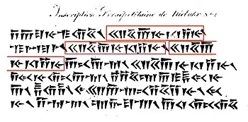 Niebuhr inscription 1, with the suggested words for "King" (.mw-parser-output .script-Cprt{font-size:1.25em;font-family:"Segoe UI Historic","Noto Sans Cypriot",Code2001}.mw-parser-output .script-Hano{font-size:125%;font-family:"Noto Sans Hanunoo",FreeSerif,Quivira}.mw-parser-output .script-Latf,.mw-parser-output .script-de-Latf{font-size:1.25em;font-family:"Breitkopf Fraktur",UnifrakturCook,UniFrakturMaguntia,MarsFraktur,"MarsFraktur OT",KochFraktur,"KochFraktur OT",OffenbacherSchwabOT,"LOB.AlteSchwabacher","LOV.AlteSchwabacher","LOB.AtlantisFraktur","LOV.AtlantisFraktur","LOB.BreitkopfFraktur","LOV.BreitkopfFraktur","LOB.FetteFraktur","LOV.FetteFraktur","LOB.Fraktur3","LOV.Fraktur3","LOB.RochFraktur","LOV.RochFraktur","LOB.PostFraktur","LOV.PostFraktur","LOB.RuelhscheFraktur","LOV.RuelhscheFraktur","LOB.RungholtFraktur","LOV.RungholtFraktur","LOB.TheuerbankFraktur","LOV.TheuerbankFraktur","LOB.VinetaFraktur","LOV.VinetaFraktur","LOB.WalbaumFraktur","LOV.WalbaumFraktur","LOB.WeberMainzerFraktur","LOV.WeberMainzerFraktur","LOB.WieynckFraktur","LOV.WieynckFraktur","LOB.ZentenarFraktur","LOV.ZentenarFraktur"}.mw-parser-output .script-en-Latf{font-size:1.25em;font-family:Cankama,"Old English Text MT","Textura Libera","Textura Libera Tenuis",London}.mw-parser-output .script-it-Latf{font-size:1.25em;font-family:"Rotunda Pommerania",Rotunda,"Typographer Rotunda"}.mw-parser-output .script-Lina{font-size:1.25em;font-family:"Noto Sans Linear A"}.mw-parser-output .script-Linb{font-size:1.25em;font-family:"Noto Sans Linear B"}.mw-parser-output .script-Ugar{font-size:1.25em;font-family:"Segoe UI Historic","Noto Sans Ugaritic",Aegean}.mw-parser-output .script-Xpeo{font-size:1.25em;font-family:"Segoe UI Historic","Noto Sans Old Persian",Artaxerxes,Xerxes,Aegean}𐎧𐏁𐎠𐎹𐎰𐎡𐎹) highlighted. Inscription now known to mean "Darius the Great King, King of Kings, King of countries, son of Hystaspes, an Achaemenian, who built this Palace". Today known as DPa, from the Palace of Darius in Persepolis, above figures of the king and attendants