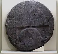 Plaster cast of the Andaval Stele