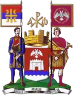Chi-Ro symbol can be seen on the Coat of Arms of Niš, city in Serbia and the birthplace of Constantine the Great