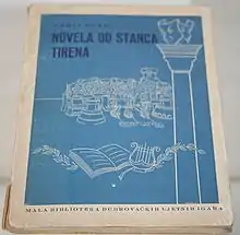 Re-publication of Marin Držić's comedy (from 1550) 'Novela od Stanca' (DLjI 1008) by the Festival